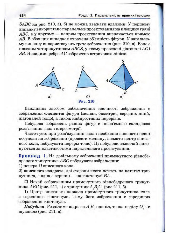 Підручник Математика 10 клас Афанасьєва