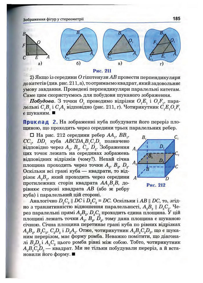 Підручник Математика 10 клас Афанасьєва