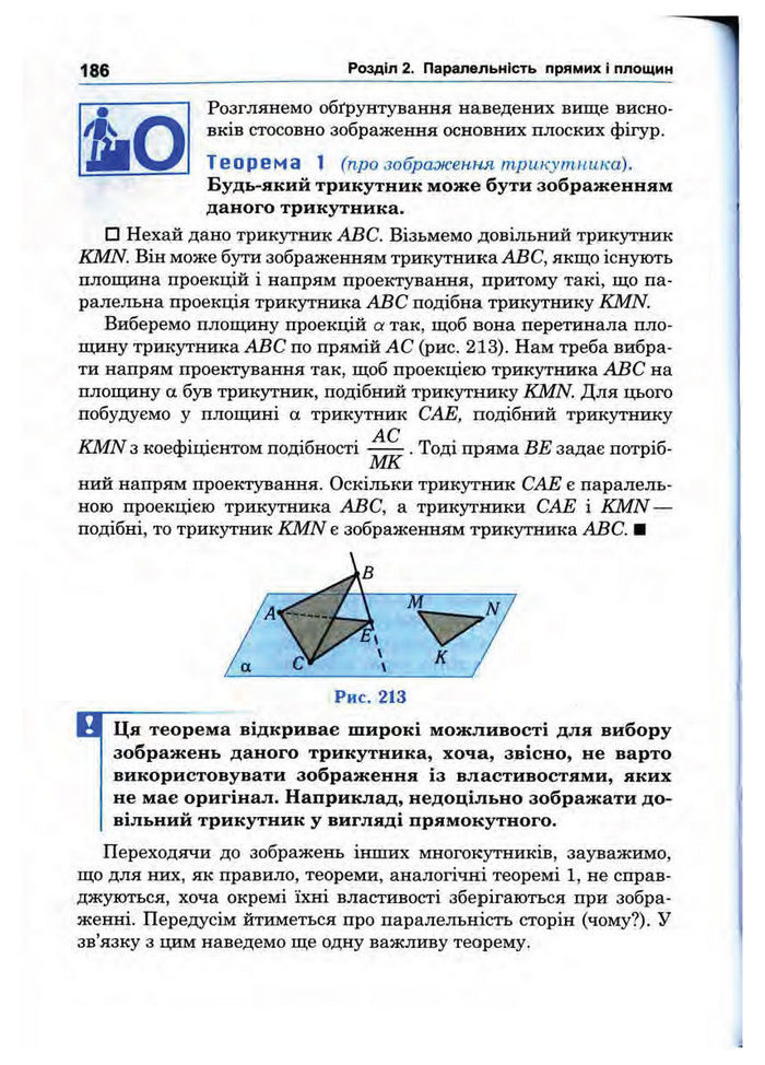 Підручник Математика 10 клас Афанасьєва