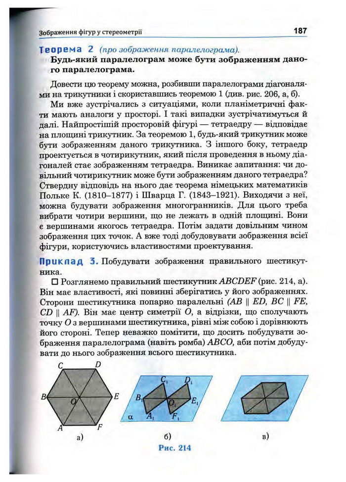 Підручник Математика 10 клас Афанасьєва