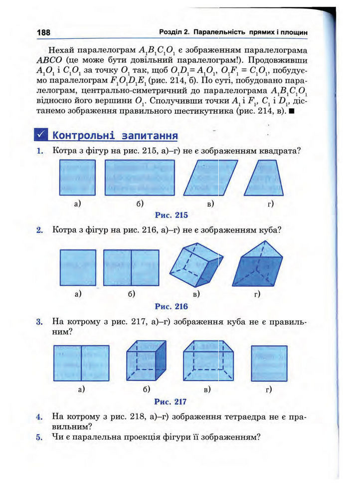 Підручник Математика 10 клас Афанасьєва