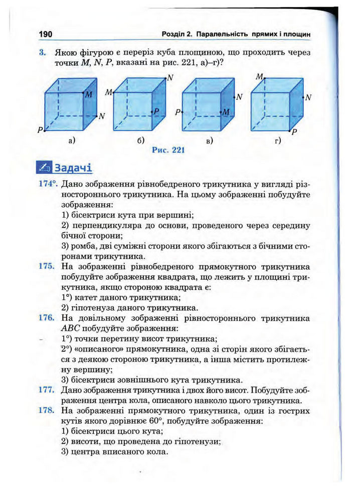 Підручник Математика 10 клас Афанасьєва