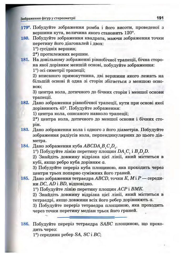 Підручник Математика 10 клас Афанасьєва