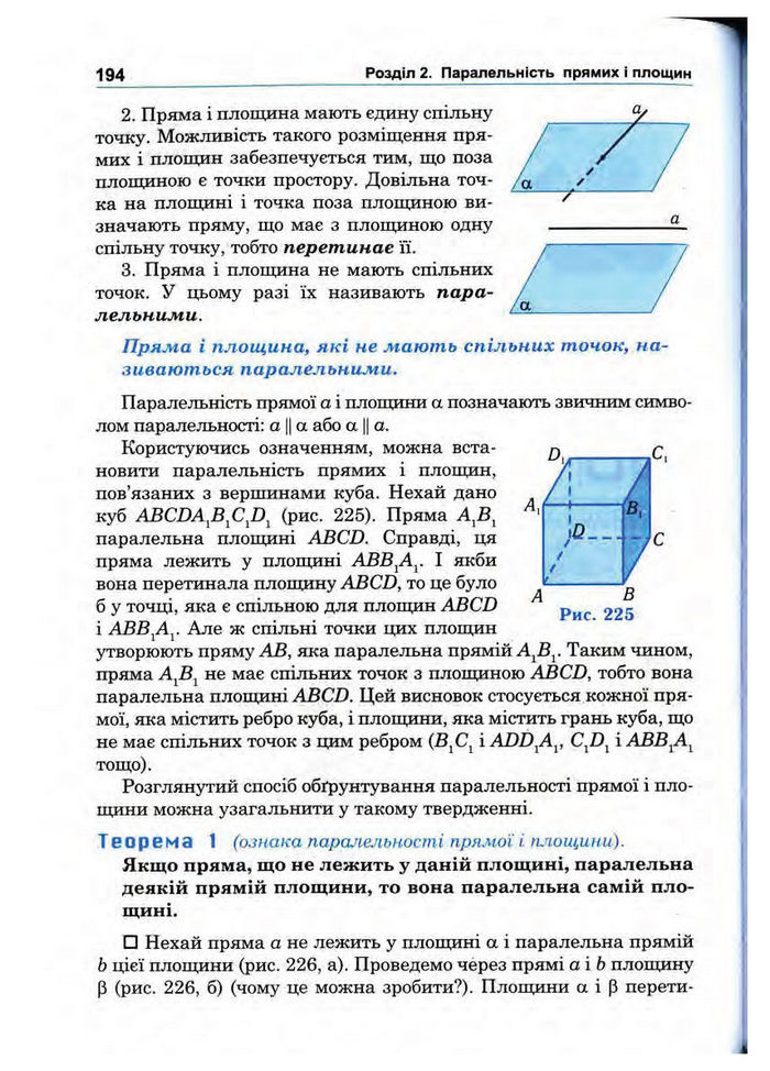 Підручник Математика 10 клас Афанасьєва