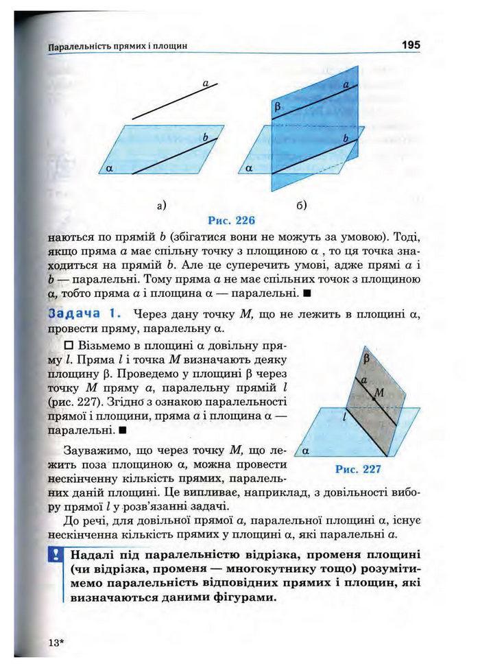 Підручник Математика 10 клас Афанасьєва