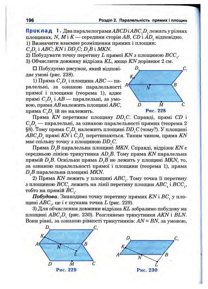 Підручник Математика 10 клас Афанасьєва