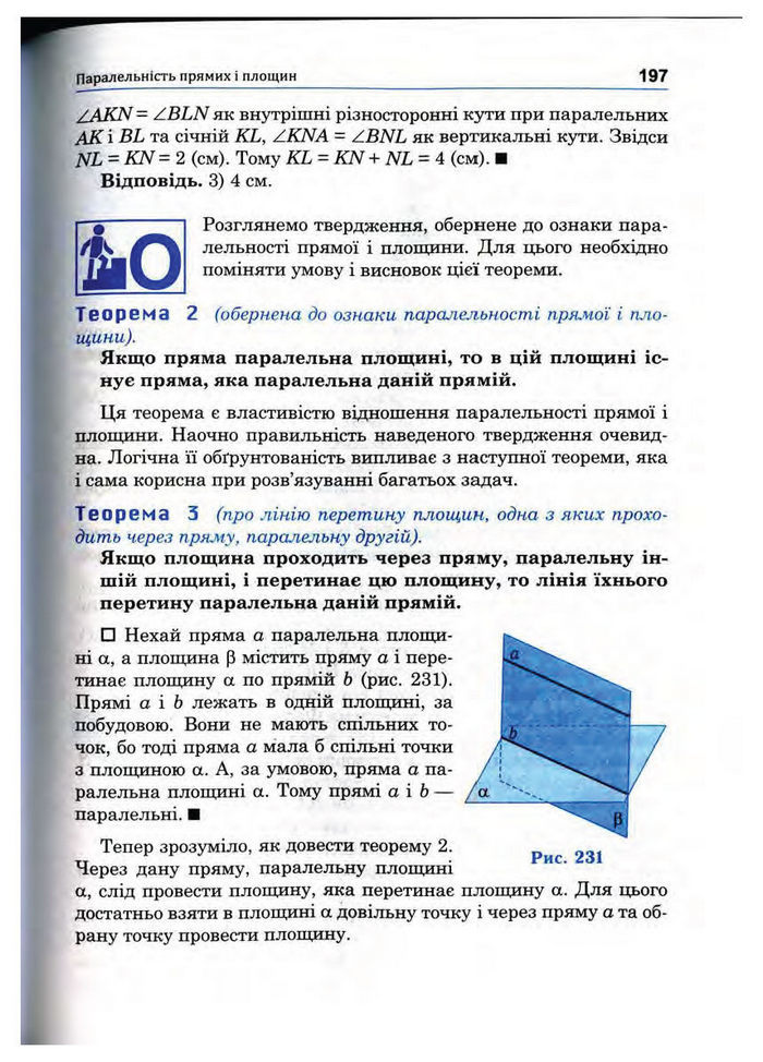Підручник Математика 10 клас Афанасьєва