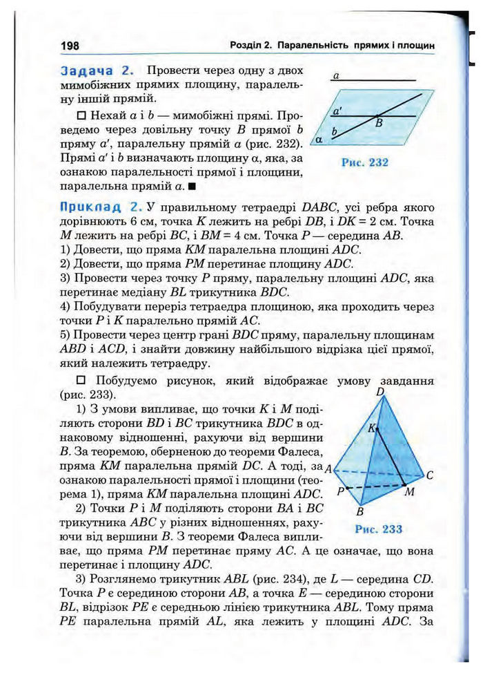 Підручник Математика 10 клас Афанасьєва