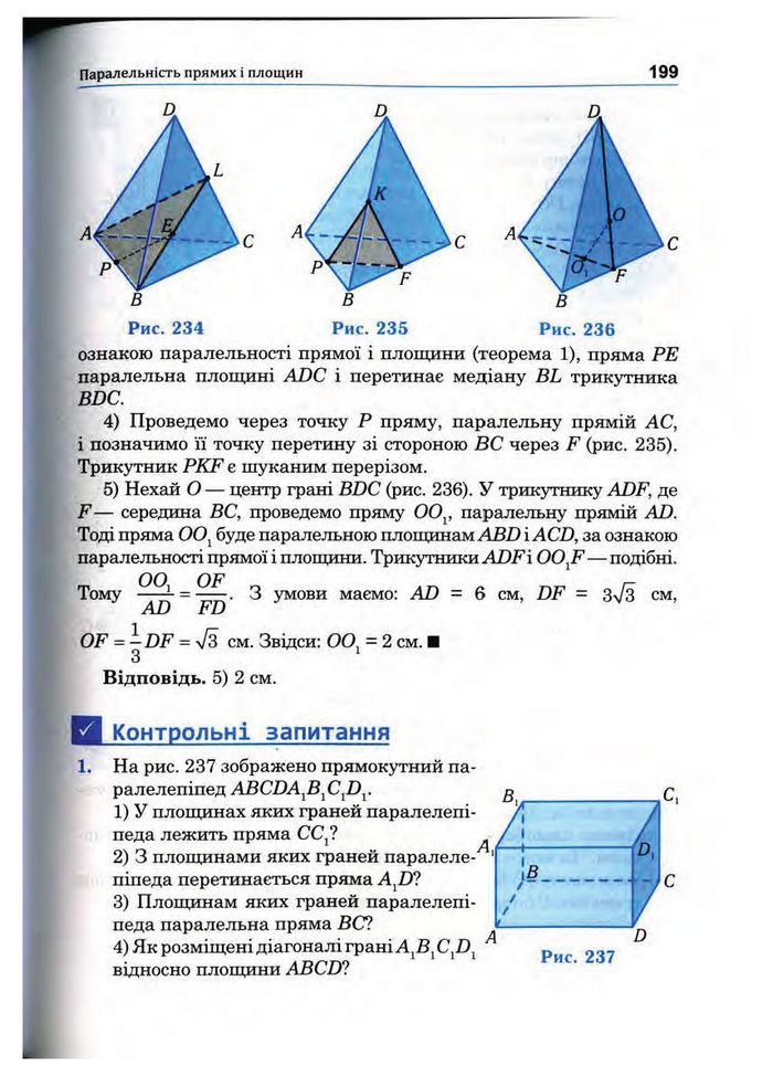 Підручник Математика 10 клас Афанасьєва