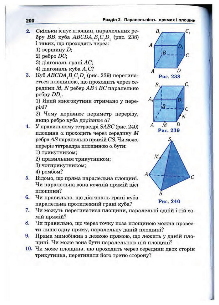 Підручник Математика 10 клас Афанасьєва