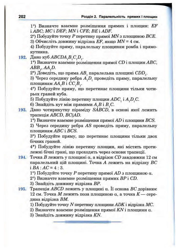 Підручник Математика 10 клас Афанасьєва