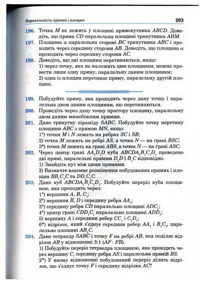 Підручник Математика 10 клас Афанасьєва