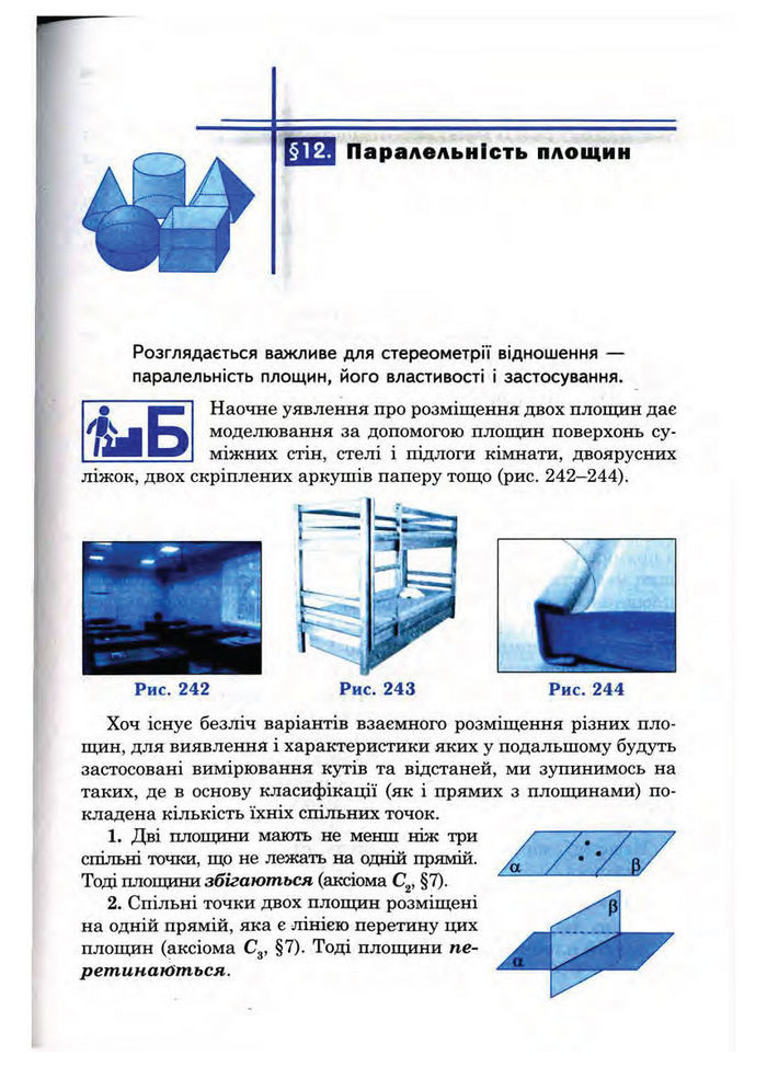Підручник Математика 10 клас Афанасьєва