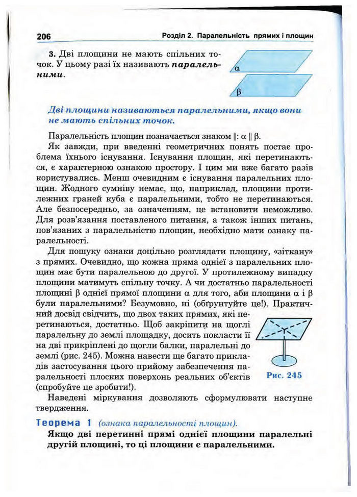 Підручник Математика 10 клас Афанасьєва