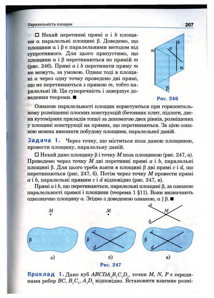 Підручник Математика 10 клас Афанасьєва