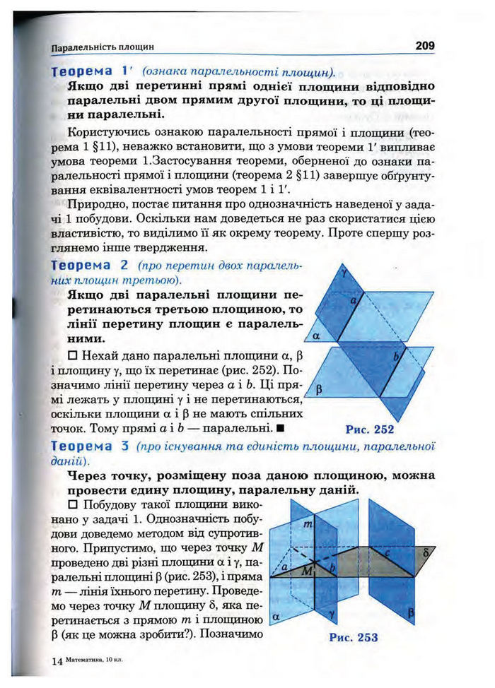 Підручник Математика 10 клас Афанасьєва