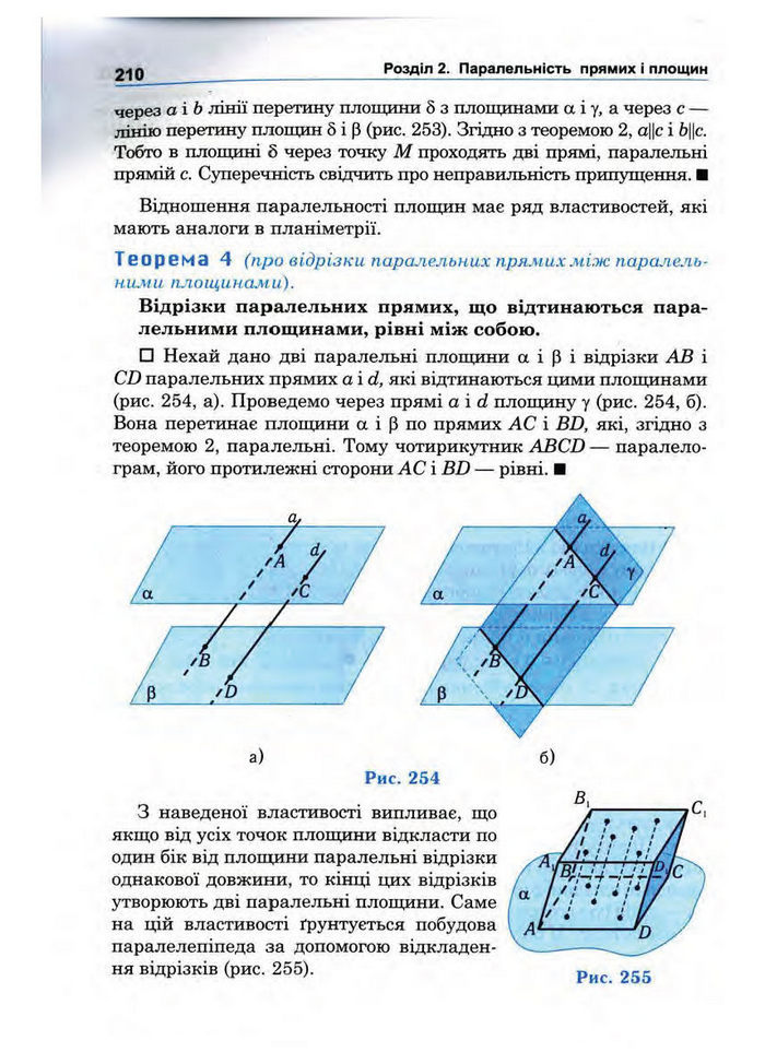 Підручник Математика 10 клас Афанасьєва