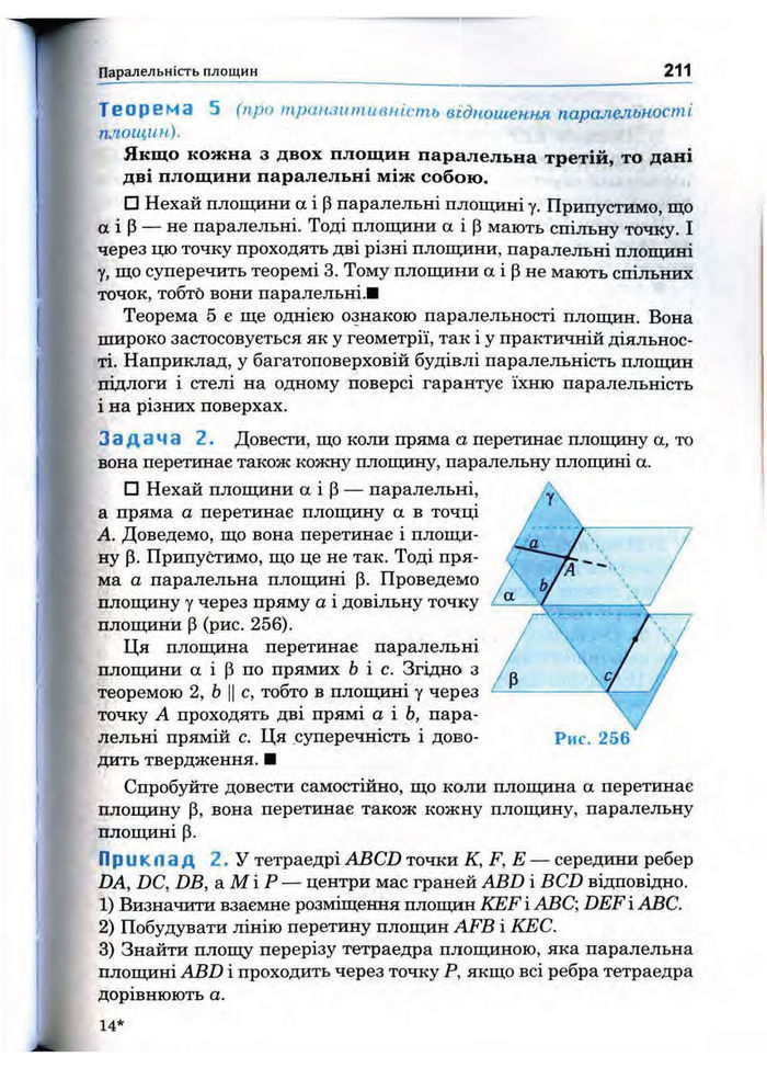 Підручник Математика 10 клас Афанасьєва