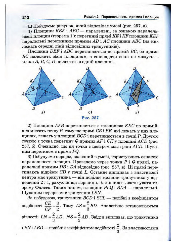 Підручник Математика 10 клас Афанасьєва