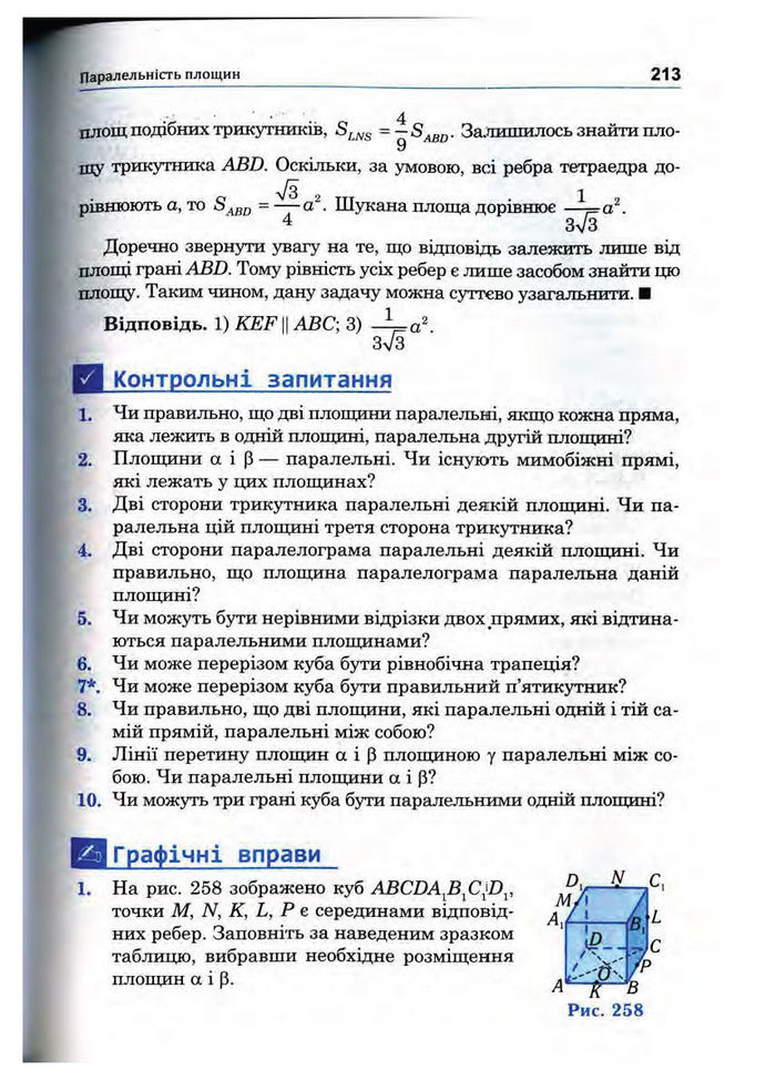 Підручник Математика 10 клас Афанасьєва