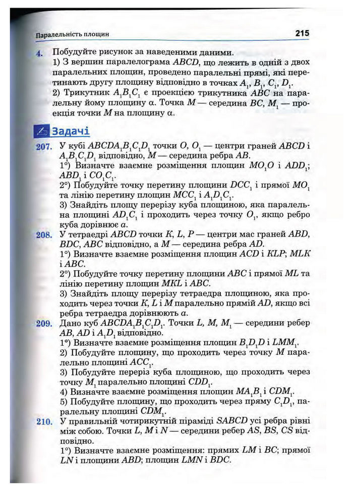 Підручник Математика 10 клас Афанасьєва