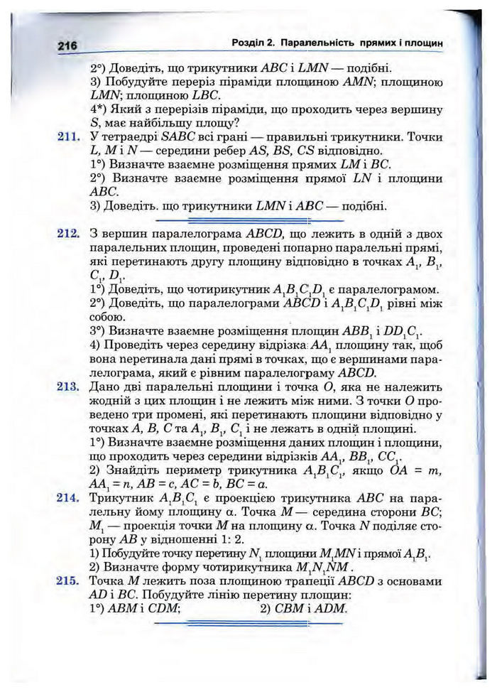 Підручник Математика 10 клас Афанасьєва