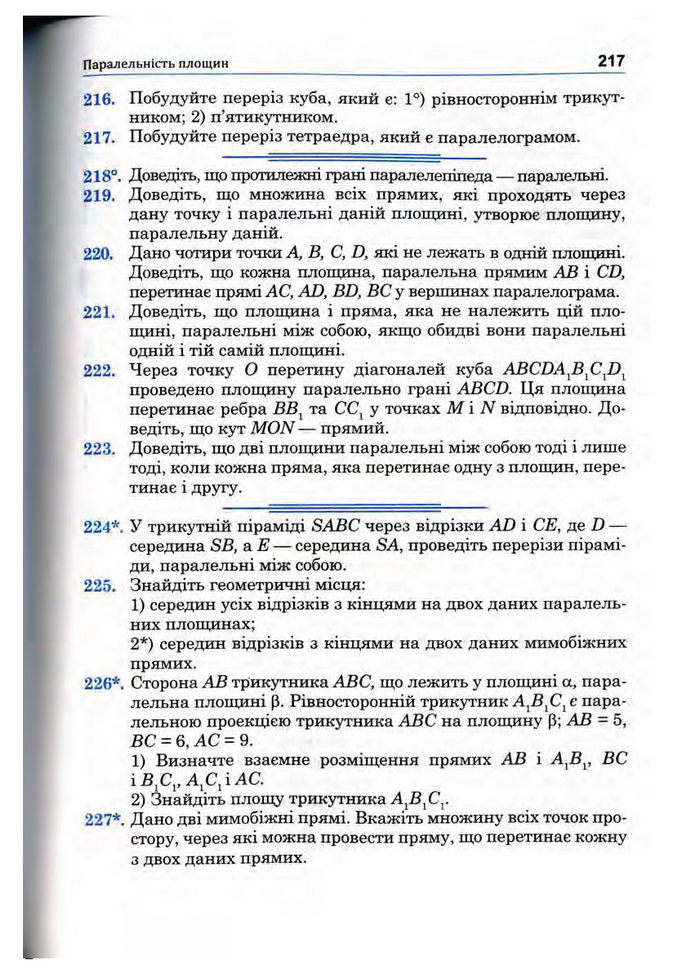 Підручник Математика 10 клас Афанасьєва