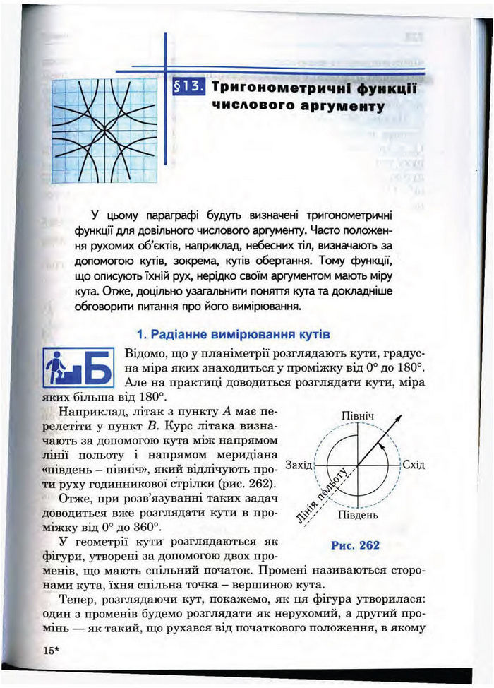 Підручник Математика 10 клас Афанасьєва