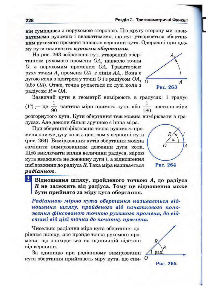 Підручник Математика 10 клас Афанасьєва