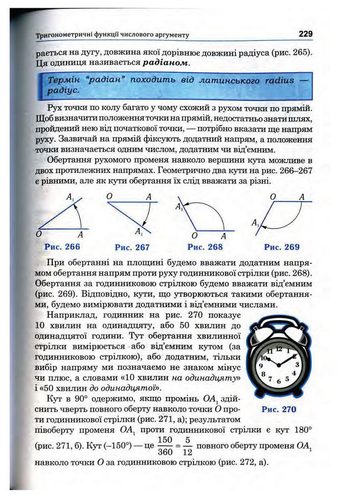 Підручник Математика 10 клас Афанасьєва