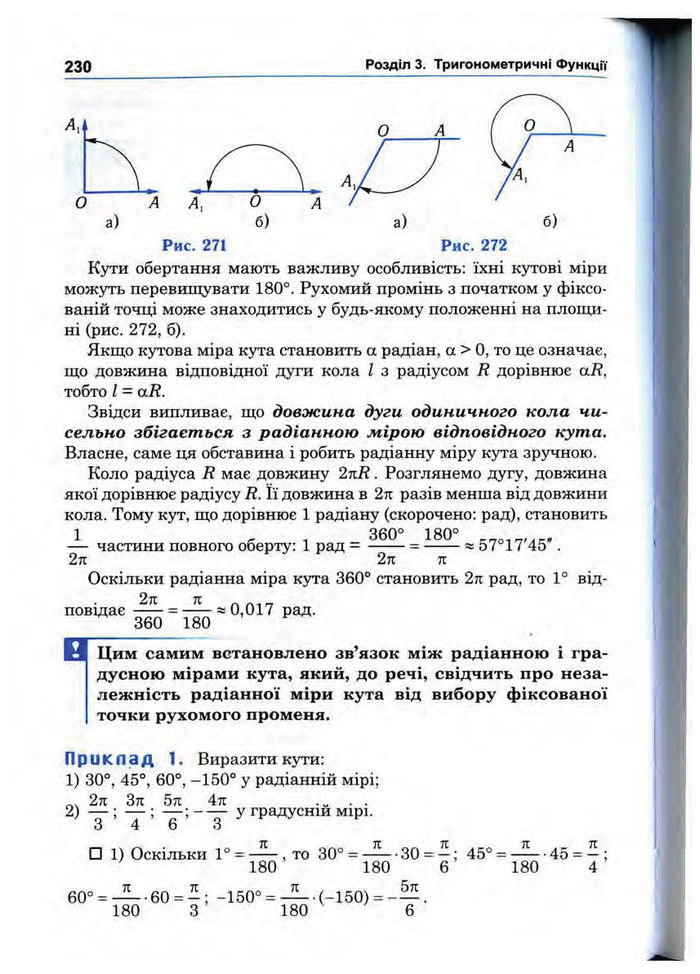 Підручник Математика 10 клас Афанасьєва
