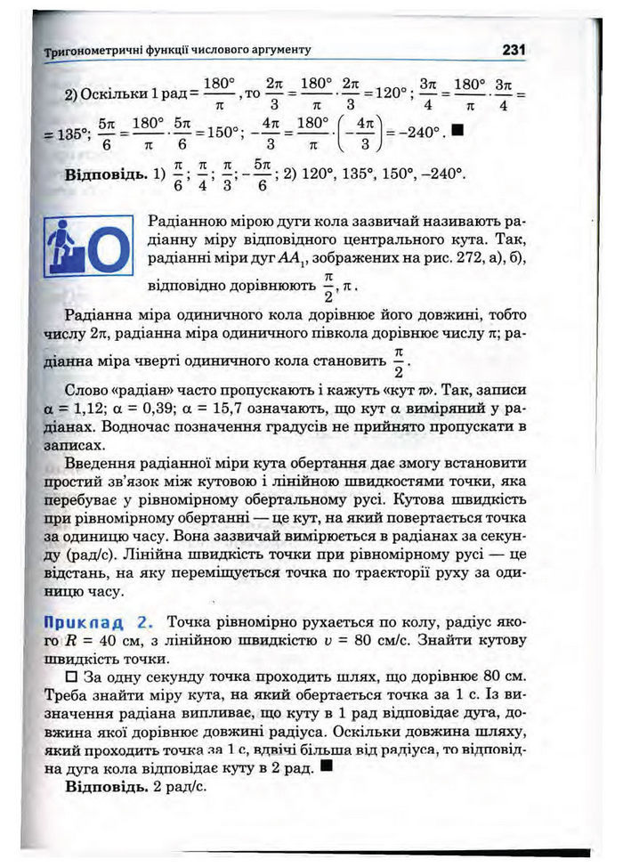 Підручник Математика 10 клас Афанасьєва
