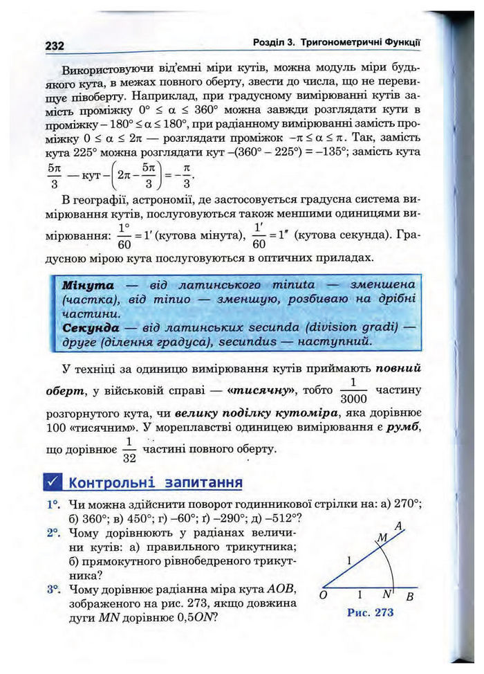 Підручник Математика 10 клас Афанасьєва