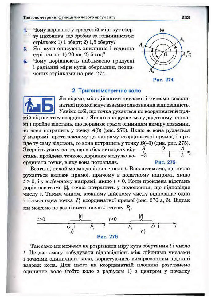 Підручник Математика 10 клас Афанасьєва