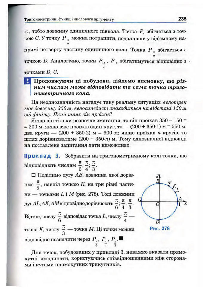 Підручник Математика 10 клас Афанасьєва