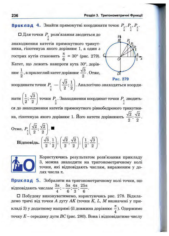 Підручник Математика 10 клас Афанасьєва