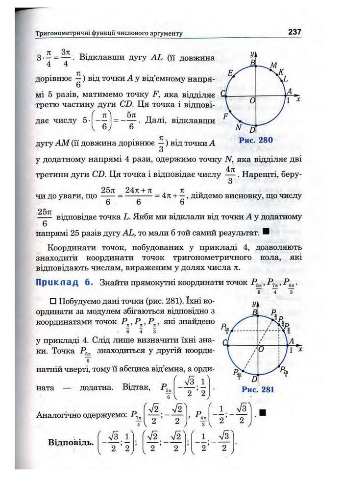Підручник Математика 10 клас Афанасьєва