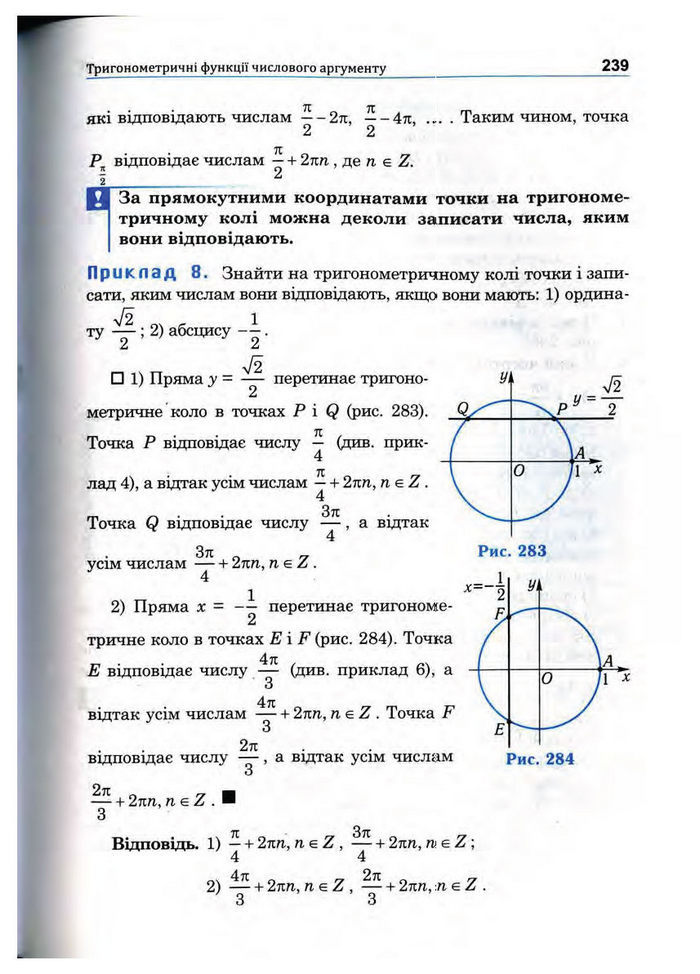 Підручник Математика 10 клас Афанасьєва