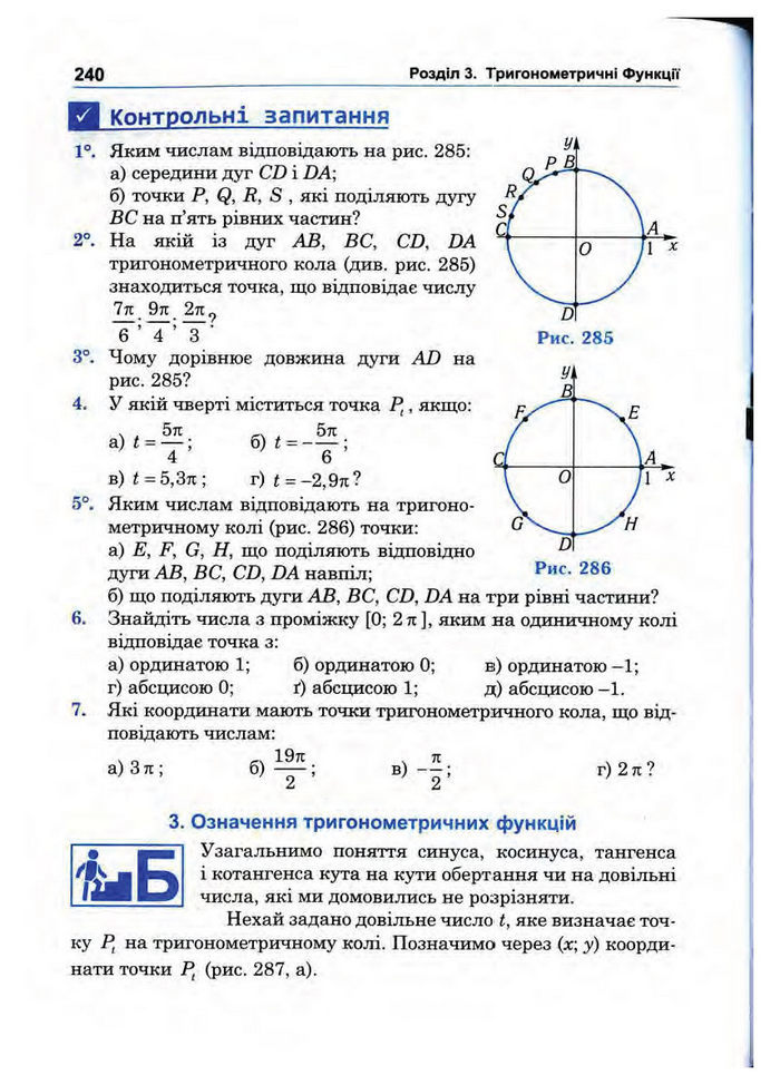 Підручник Математика 10 клас Афанасьєва