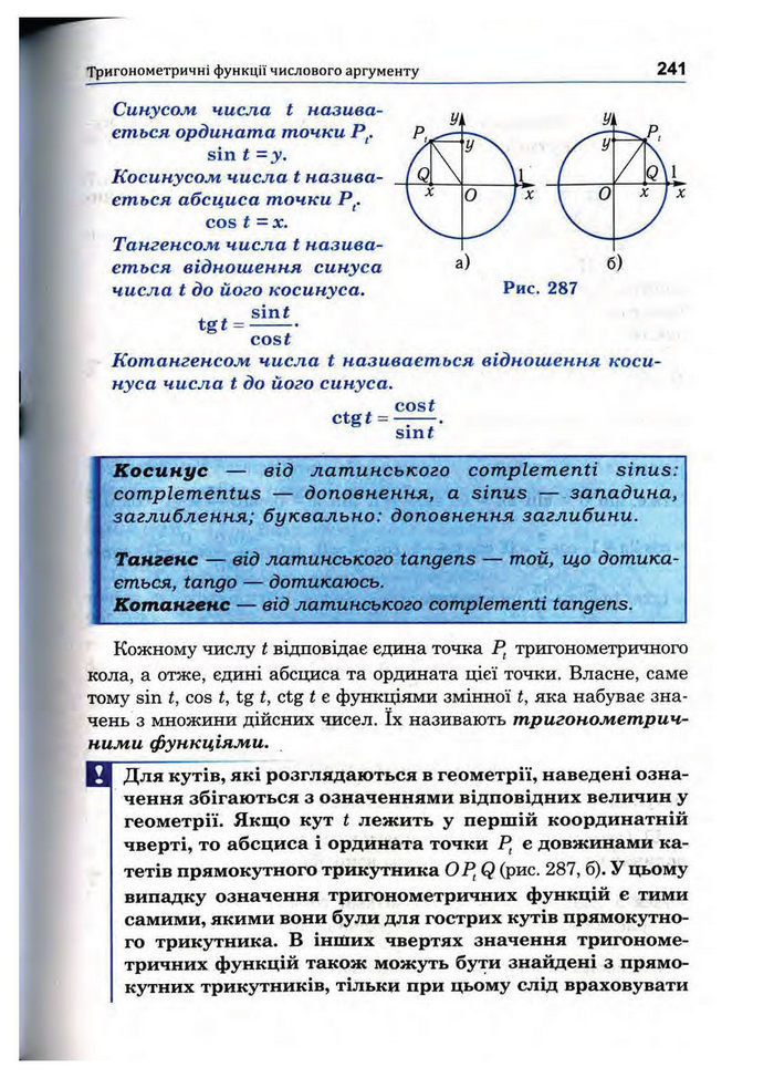 Підручник Математика 10 клас Афанасьєва