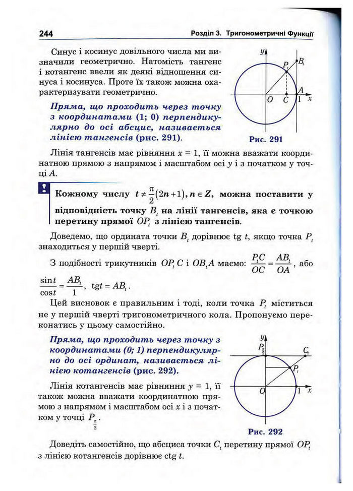 Підручник Математика 10 клас Афанасьєва