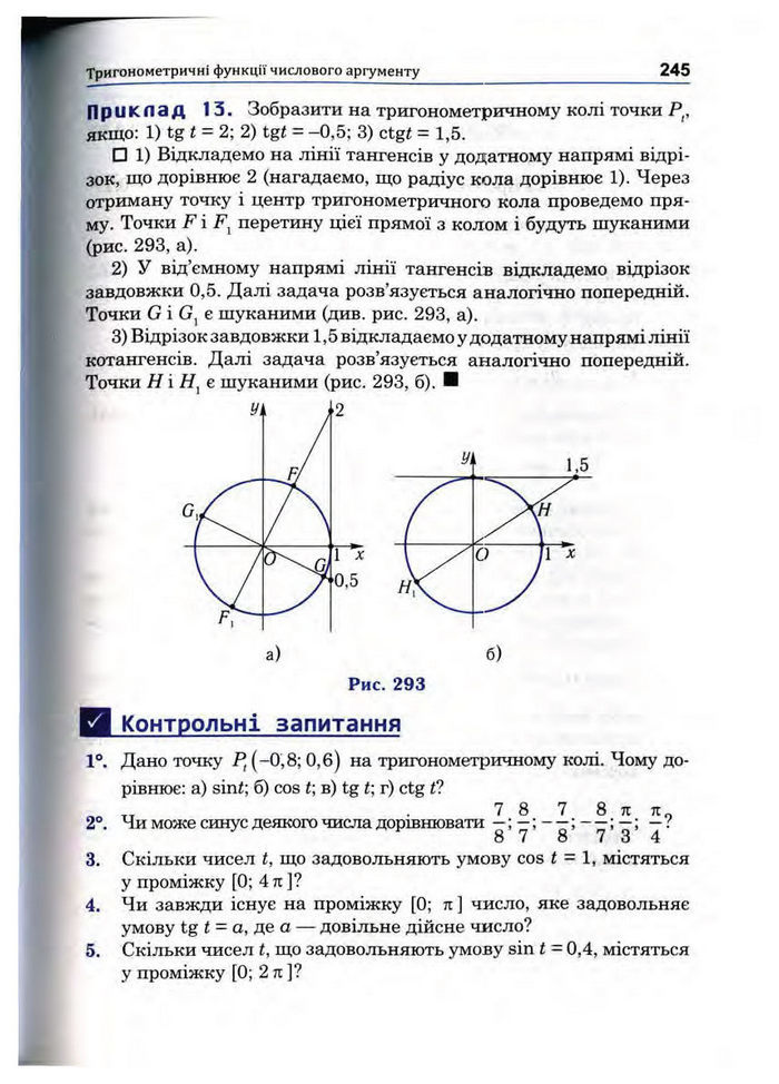 Підручник Математика 10 клас Афанасьєва