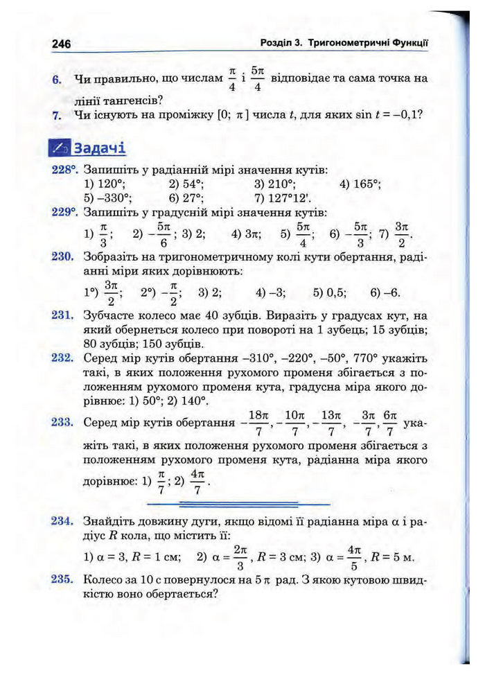 Підручник Математика 10 клас Афанасьєва