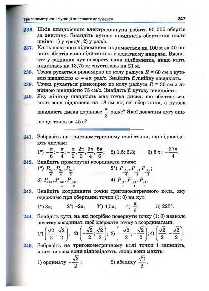 Підручник Математика 10 клас Афанасьєва