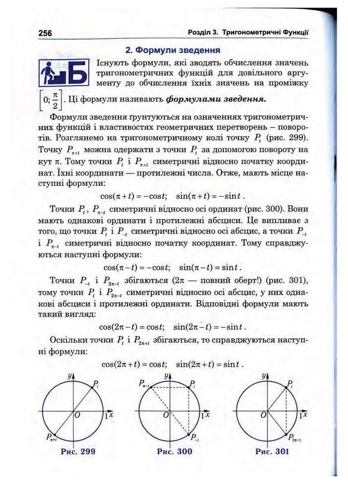 Підручник Математика 10 клас Афанасьєва