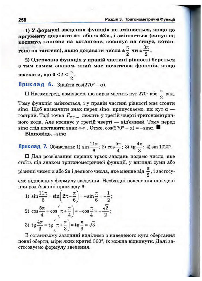 Підручник Математика 10 клас Афанасьєва