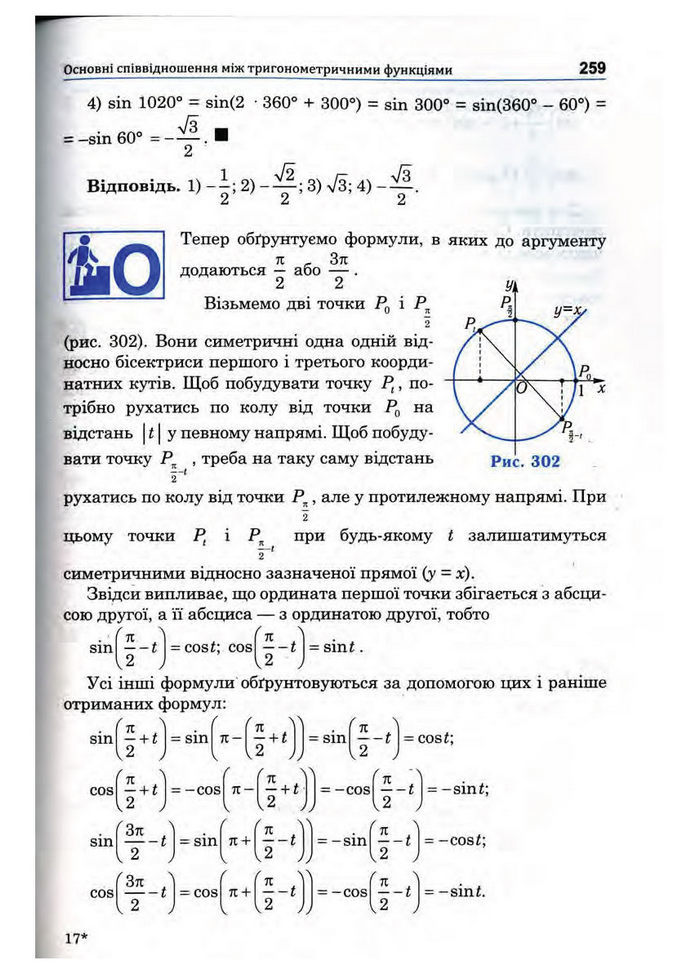 Підручник Математика 10 клас Афанасьєва
