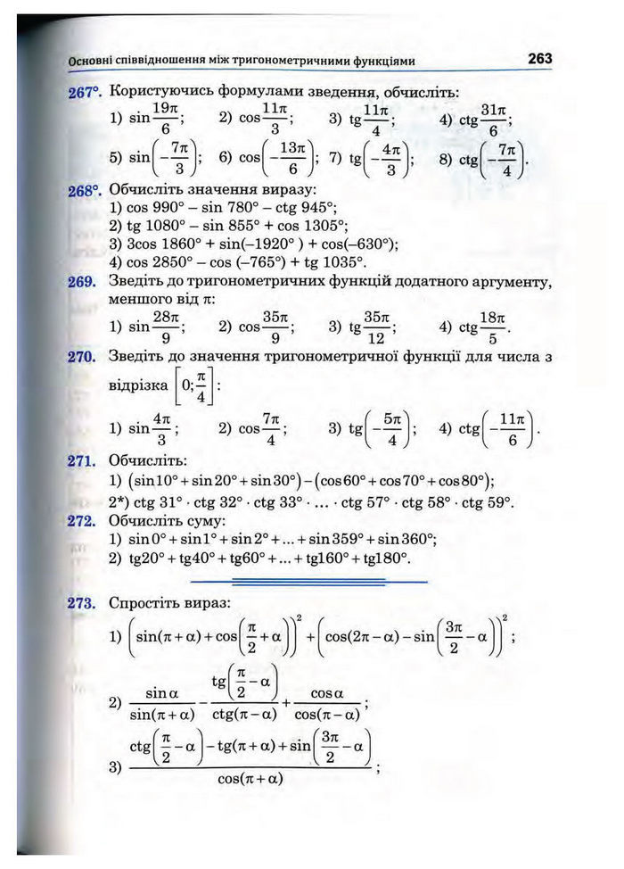 Підручник Математика 10 клас Афанасьєва