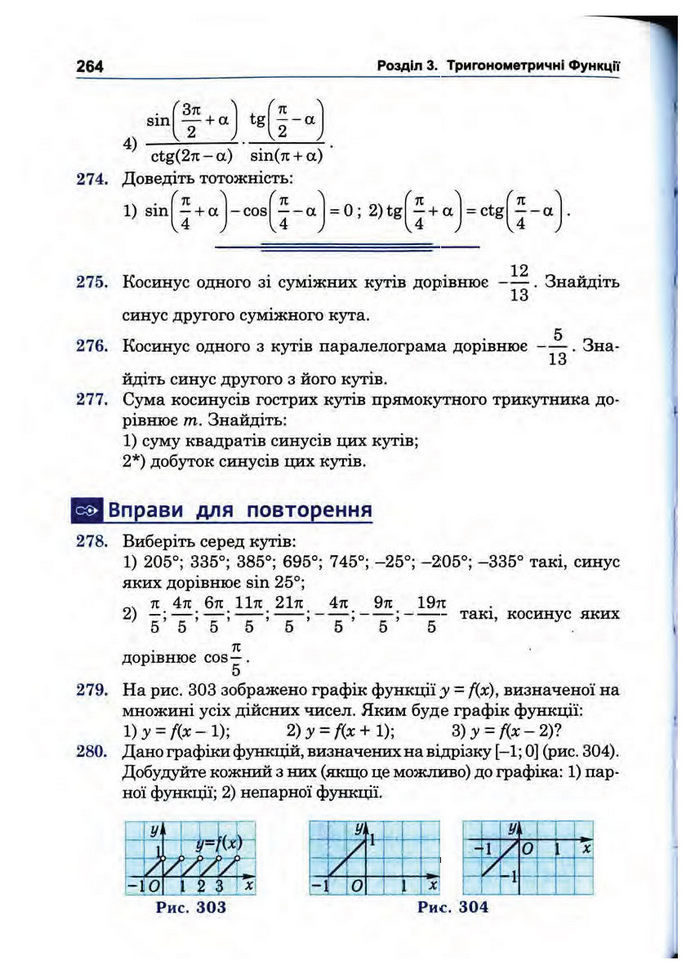 Підручник Математика 10 клас Афанасьєва