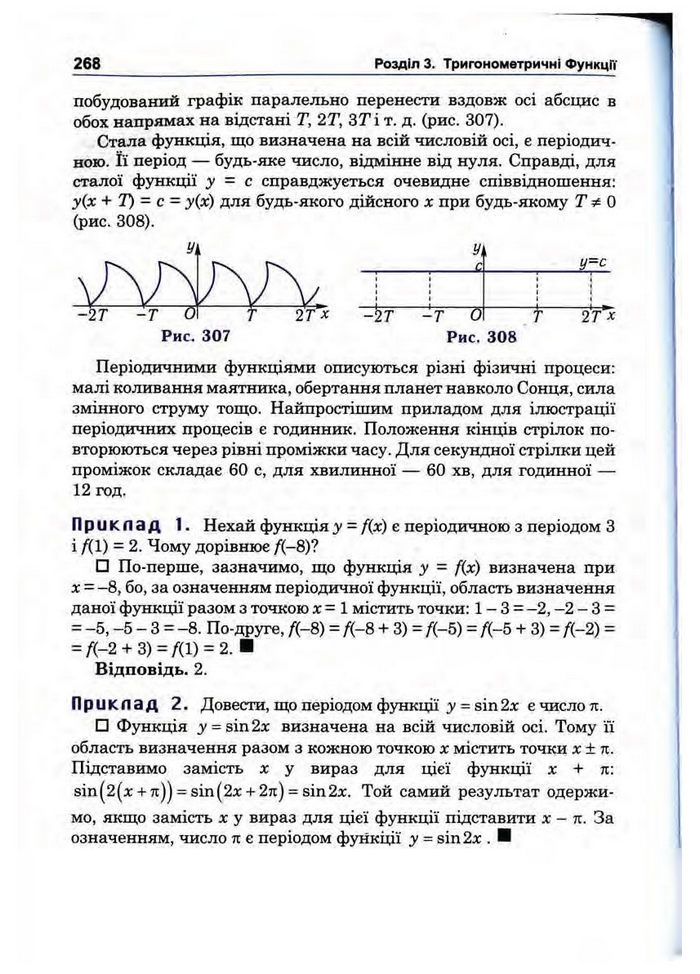 Підручник Математика 10 клас Афанасьєва